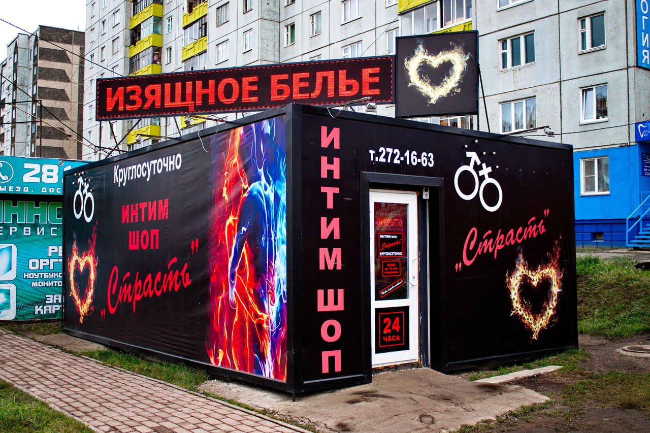 Секс Магазины В Южно Сахалинске