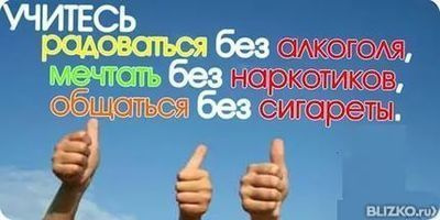 Кодирование от алкоголизма во пскове