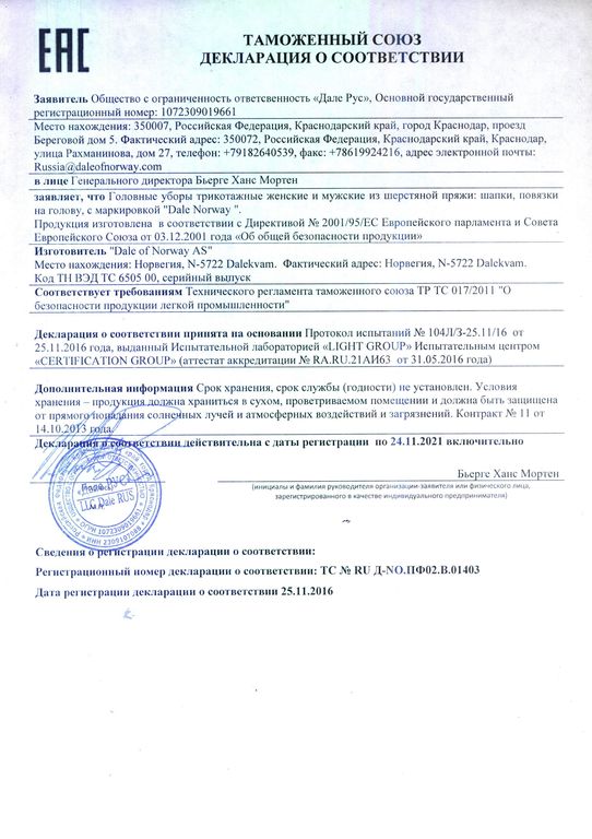 Укажите схему сертификации или декларирования для средства индивидуальной защиты глаз очки защитные
