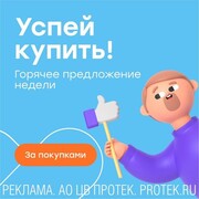 Новая неделя – новый ассортимент