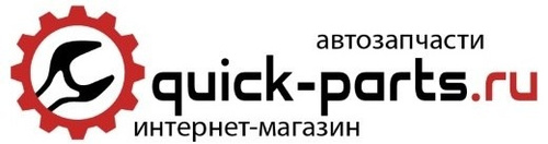 Близко ярославль. Квик Партс. КВИКПАРТС автозапчасти Ярославль. Квик Партс логотип. Партс софт.