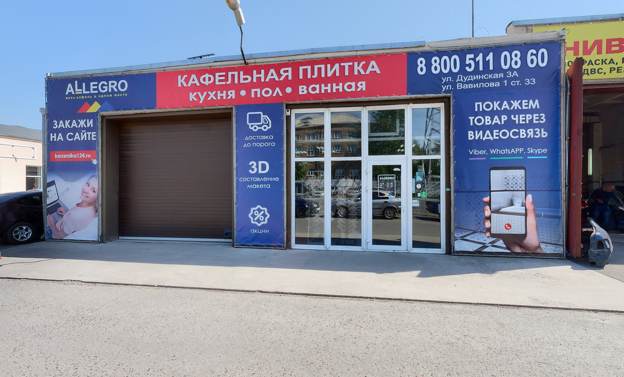 Сайт Магазина Каффель Краснодар