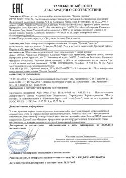 Декларация о соответствии единым требованиям ст 31 44 фз образец