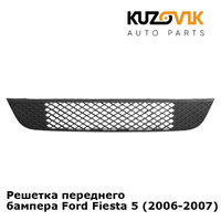 Решетка переднего бампера Ford Fiesta 5 (2006-2007) KUZOVIK