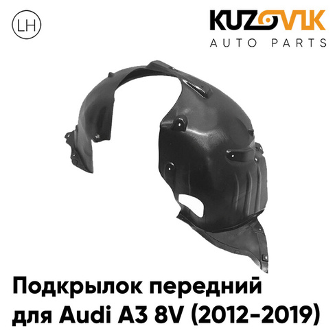 Подкрылок передний левый Audi A3 8V (2012-2019) KUZOVIK