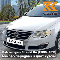 Бампер передний Volkswagen Passat B6 (2005-2011) без отверстий под омыватели и парктроники 8E - REFLEX SILVER - Серебрис