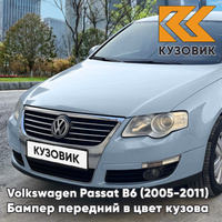 Бампер передний Volkswagen Passat B6 (2005-2011) без отверстий под омыватели и парктроники 5A - ARCTIC BLUE SILVER - Гол