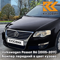 Бампер передний Volkswagen Passat B6 (2005-2011) без отверстий под омыватели и парктроники A1 - BLACK - Черный КУЗОВИК