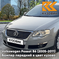 Бампер передний Volkswagen Passat B6 (2005-2011) без отверстий под омыватели и парктроники X6 - UNITED GREY - Серый КУЗО