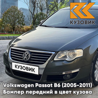 Бампер передний Volkswagen Passat B6 (2005-2011) без отверстий под омыватели и парктроники 8S - DERBY GREEN - Темно-зеле