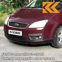 Бампер передний в цвет кузова Ford C-Max 1 (2003-2007) дорестайлинг 4SVE - DEEP ROSSO RED - Бордовый КУЗОВИК