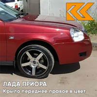 Крыло переднее правое в цвет кузова Лада Приора (2007-2018) металлическое 193 - Пламя - Красный КУЗОВИК