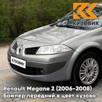 Бампер передний в цвет кузова Renault Megane 2 (2006-2008) рестайлинг HNK - BEIGE CENDRE - Бежевый КУЗОВИК