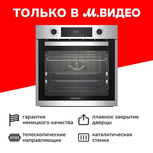 Электрический духовой шкаф Grundig GEBM11301XC