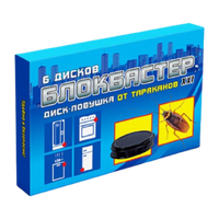 Блокбастер XXI диск-ловушка от тараканов 6 дисков - 6 дисков в коробке