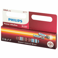 Батарейки алкалиновые "мизинчиковые" КОМПЛЕКТ 12 шт PHILIPS Power Alkaline, ААА (LR03, Б0064681