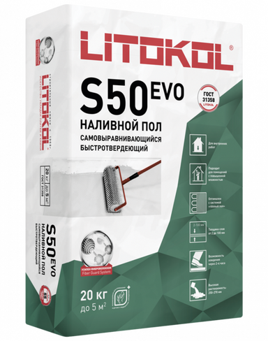 Наливной самовыравнивающийся пол Литокол LITOLIV S50