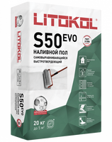 Наливной самовыравнивающийся пол Литокол LITOLIV S50