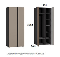 Шкаф 2 двери Сидней (МФ Моби, г Нижний Новгород)