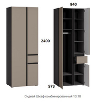 Шкаф комбинированный Сидней (МФ Моби, г Нижний Новгород)