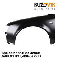 Крыло переднее левое Audi A4 B6 (2001-2004) KUZOVIK