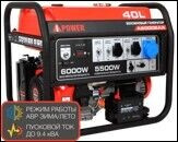 Бензиновый генератор A-iPower A6000EAX