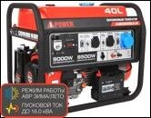 Бензиновый генератор A-iPower A9000EAX