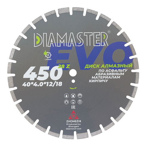 Диск сегментный DIAMASTER Laser EVO асфальт 450х25,4х28z Diamaster