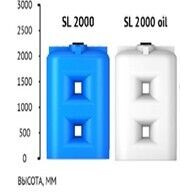 Емкость SL 2000 л OIL белая