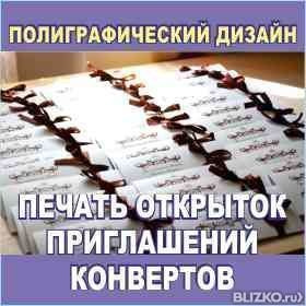 печать на конвертах. Персонализация конвертов.