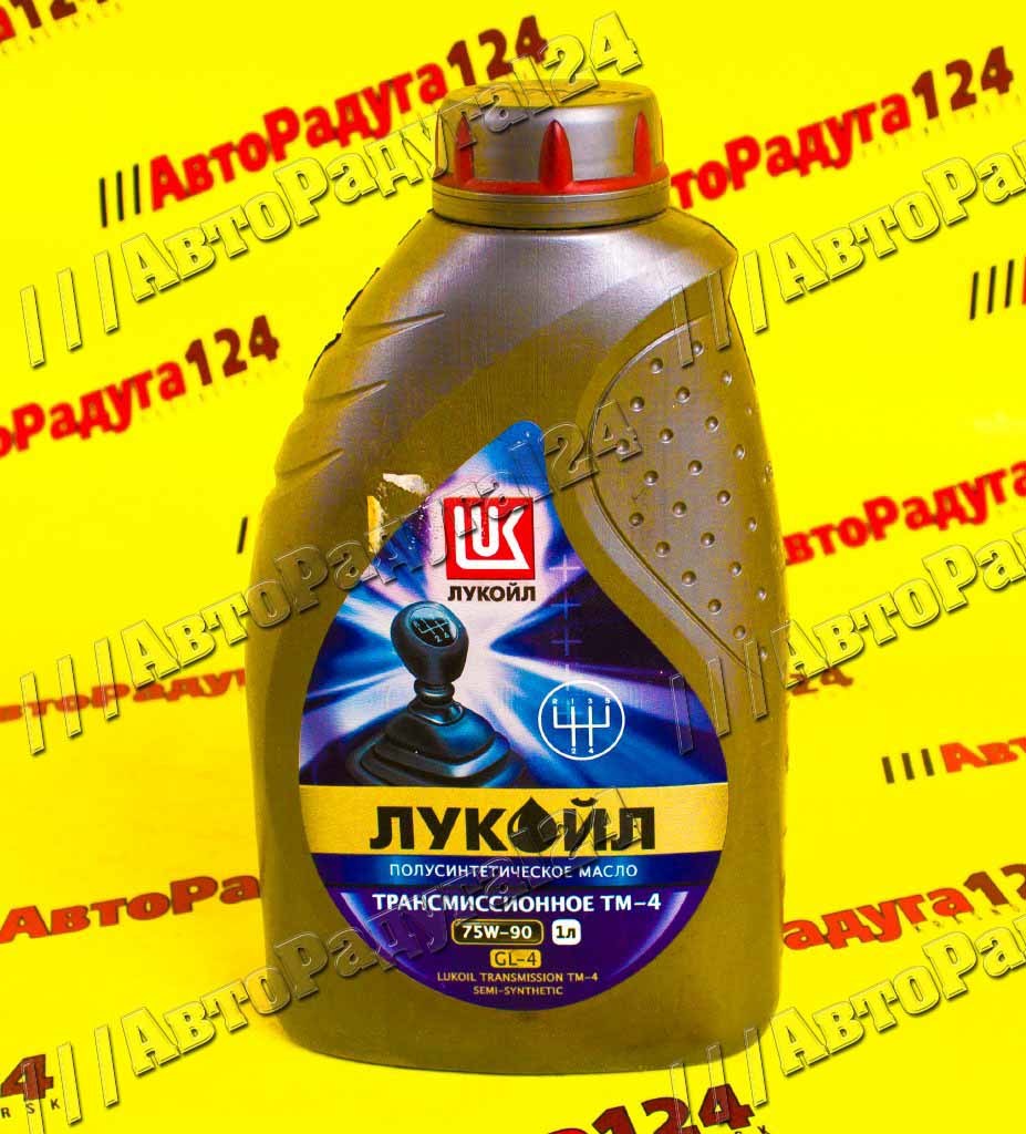 Масло лукойл 75w 90