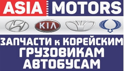 Магазины Запчастей Для Корейских Авто В Кемерово