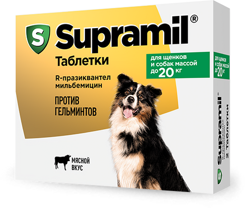 Супрамил Supramil Антигельминтные таблетки от глистов для щенков и собак до 20 кг, уп. 2 таб