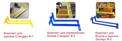 Комплект формамикс ф 3 эксперт для кладки кирпича и блоков