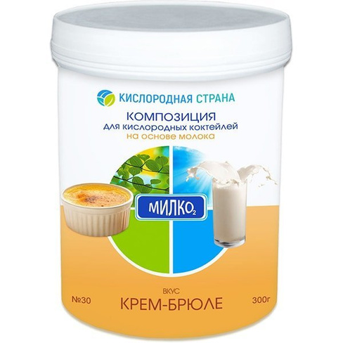 Композиция для кислородных коктейлей на молоке (крем-брюле)