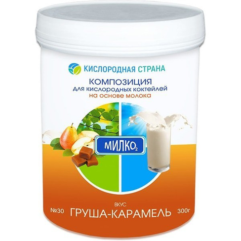 Композиция для кислородных коктейлей на молоке (груша-карамель)