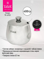 Сахарница Taller TR-61122, 400 гр