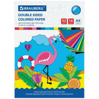 Цветная бумага BRAUBERG Цветная бумага А4 2-сторонняя офсетная, 32 листа 16 цветов, на скобе, BRAUBERG, 200х280 мм, "Фла