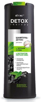 Шампунь-детокс для волос с черным углем и экстрактом листьев нима "DETOX Therapy" Витэкс, 500 мл