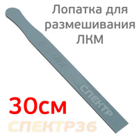 Палочка 30см MIX пластиковая для размешивания краски MSP12