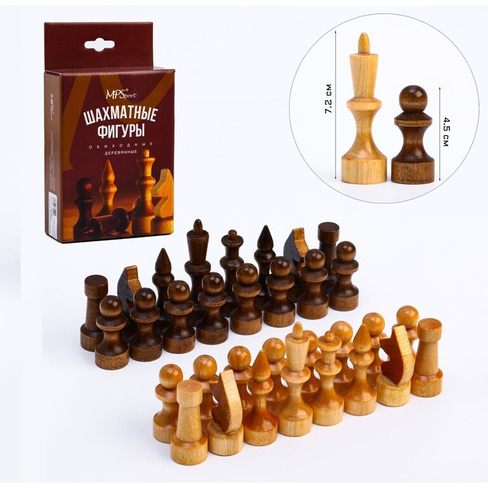 Шахматные фигуры обиходные, дерево, король 7.2 см, пешка 4.5 см, d-2 см No brand