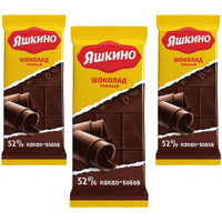 «Яшкино», шоколад тёмный, содержание какао 52%, 3 упаковки по 90 г.