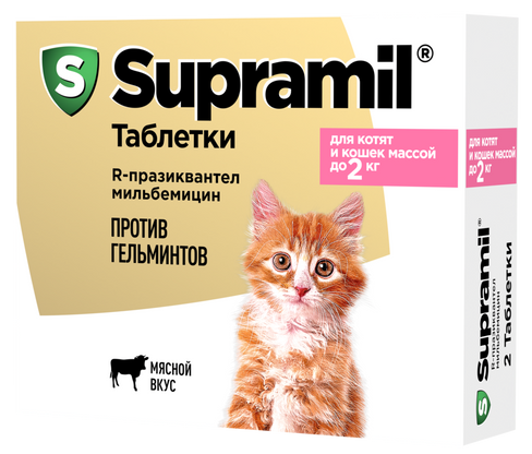 Таблетки Supramil для котят и кошек до 2кг., 2 шт, 1таб.*1кг., Астрафарм