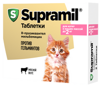 Таблетки Supramil для котят и кошек до 2кг., 2 шт, 1таб.*1кг., Астрафарм