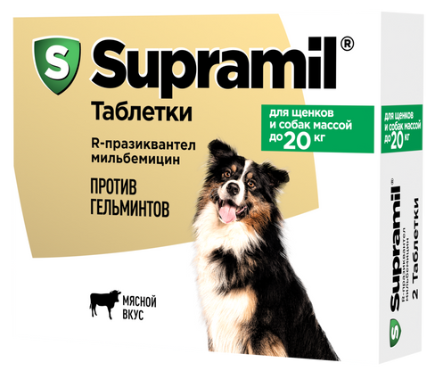 Таблетки Supramil для щенков и собак до 20кг, 2 шт., 1таб.*10кг., Астрафарм