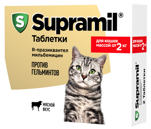 Таблетки Supramil для кошек от 2кг., 2 шт., 1таб.*4кг., Астрафарм