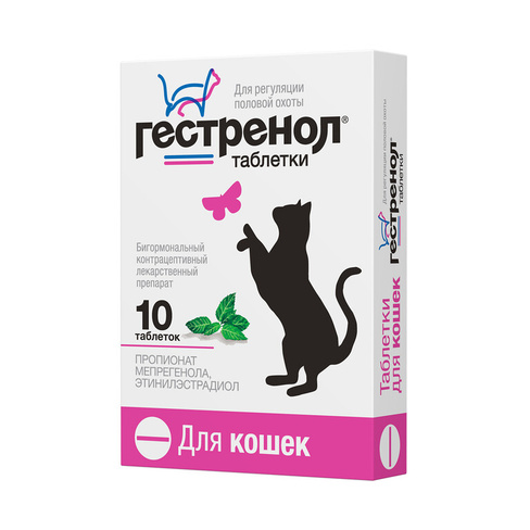 Таблетки ГЕСТРЕНОЛ для кошек, 10 шт. Астрафарм