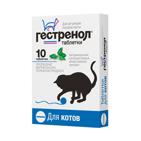 Таблетки ГЕСТРЕНОЛ для котов, 10 шт., Астрафарм