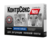 Таблетки КонтрСекс Neo для котов и кобелей, 10 таб., Астрафарм