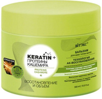 Витэкс Keratin+Протеины кашемира Бальзам "Восстановление и объем" для всех типов волос, 300 мл